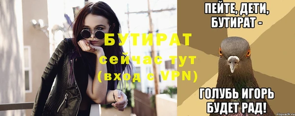 бутират Куйбышев