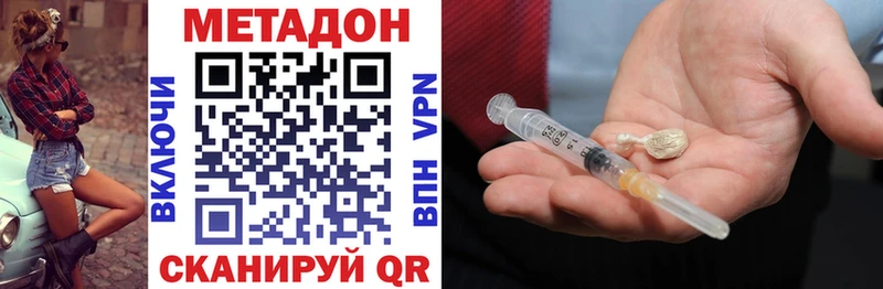 МЕТАДОН VHQ  Миллерово 